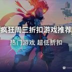 游戏机迷 | Gimmgimm - steam游戏评测资讯平台