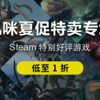 游戏机迷 | Gimmgimm - steam游戏评测资讯平台