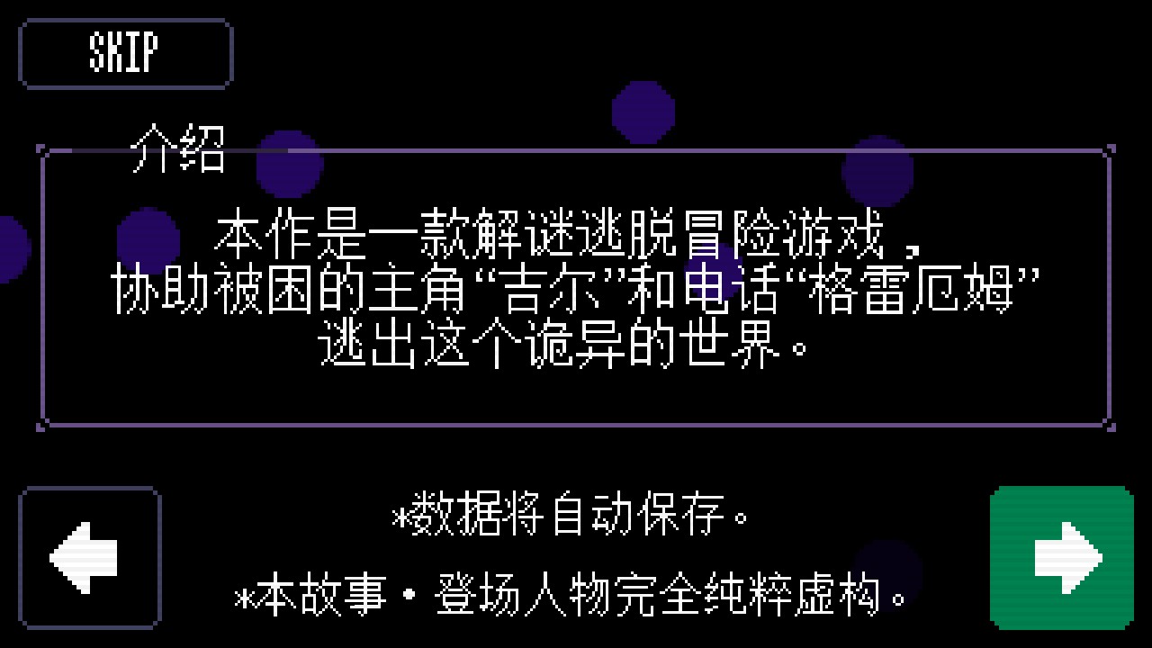 奇怪的电话游戏评测20190127011