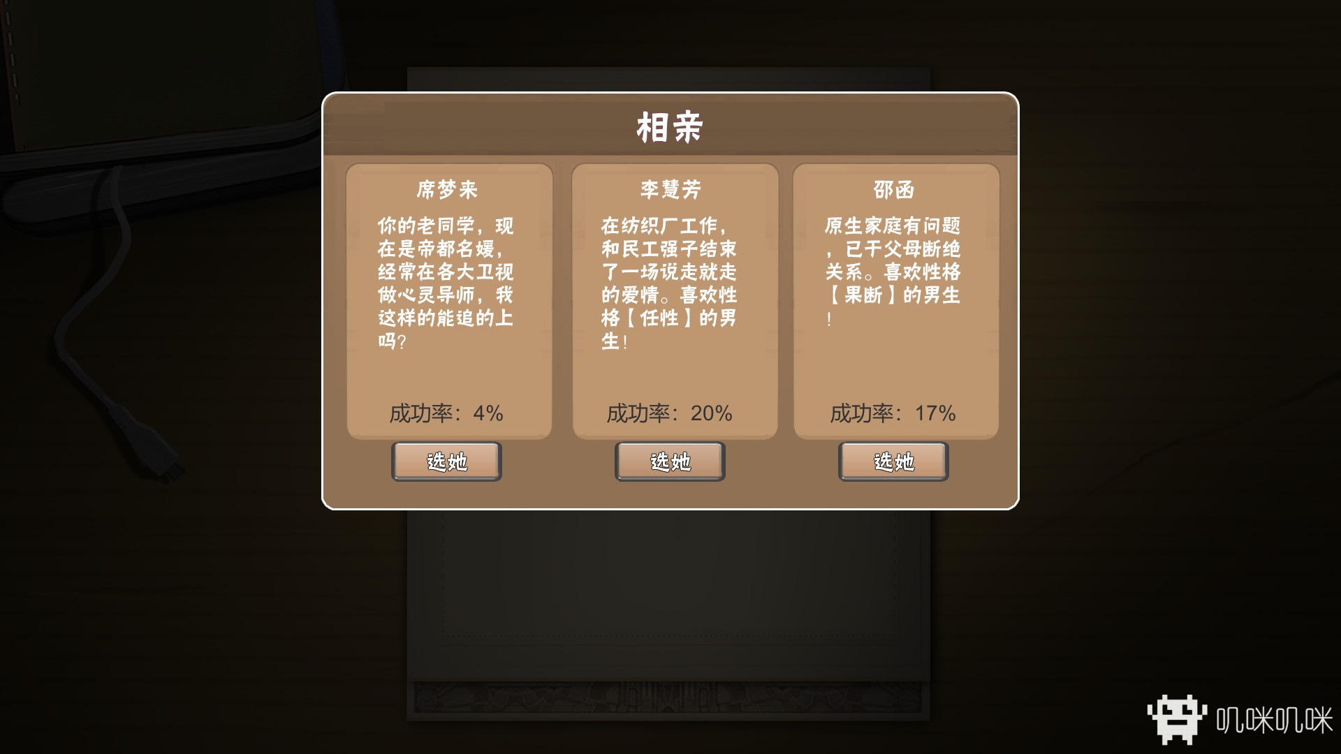 中国式家长游戏评测20190215022