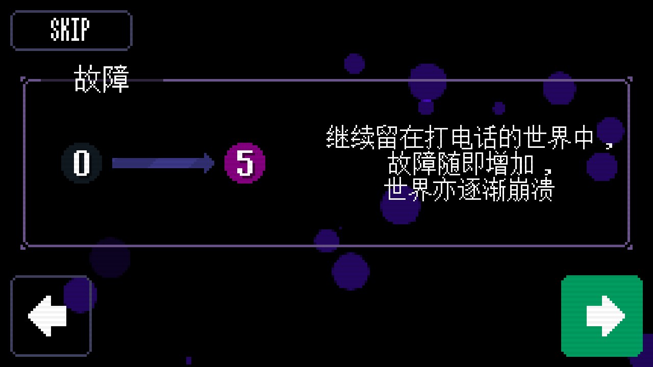 奇怪的电话游戏评测20190127018