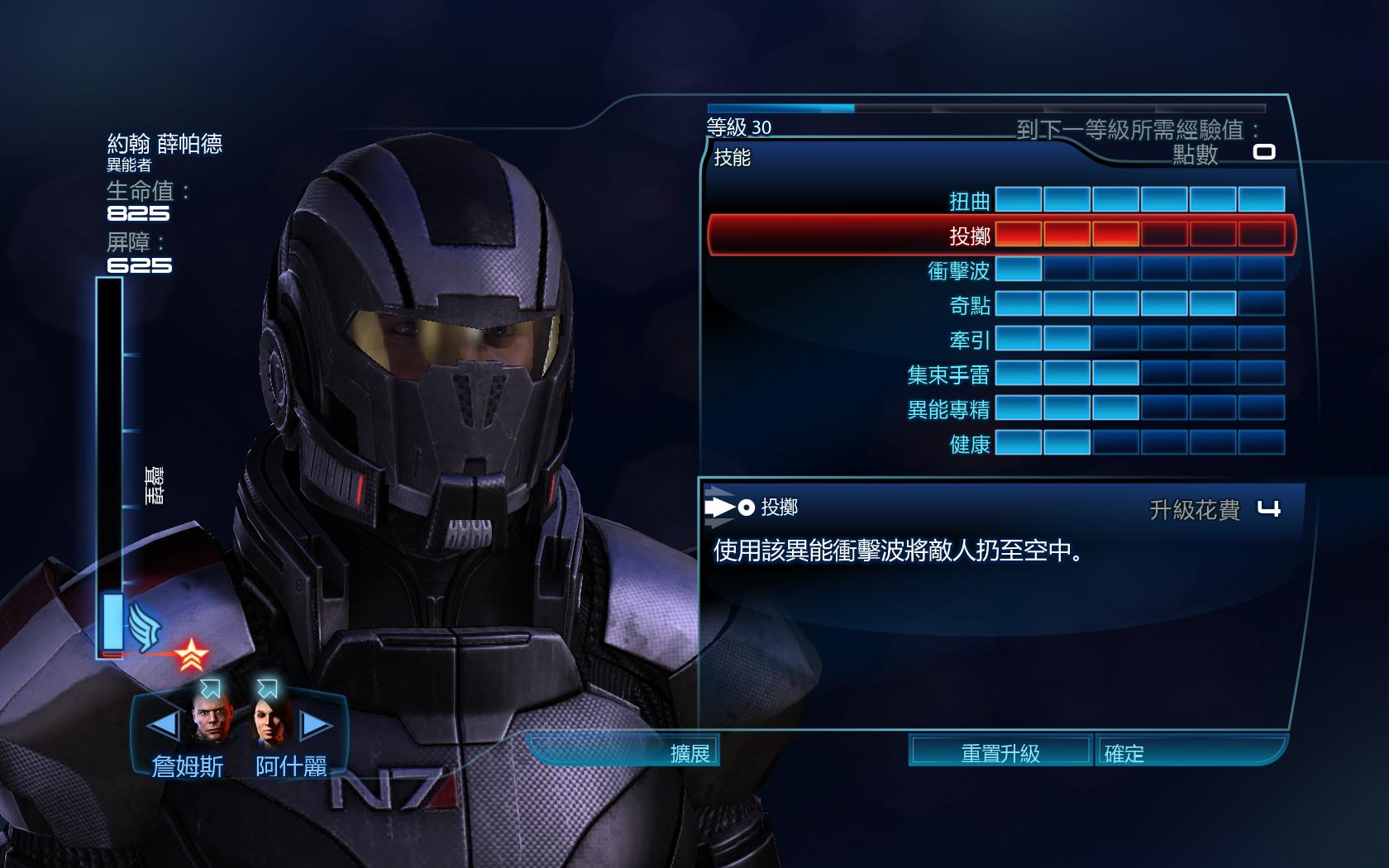 质量效应3 Mass Effect 3游戏评测20180729011