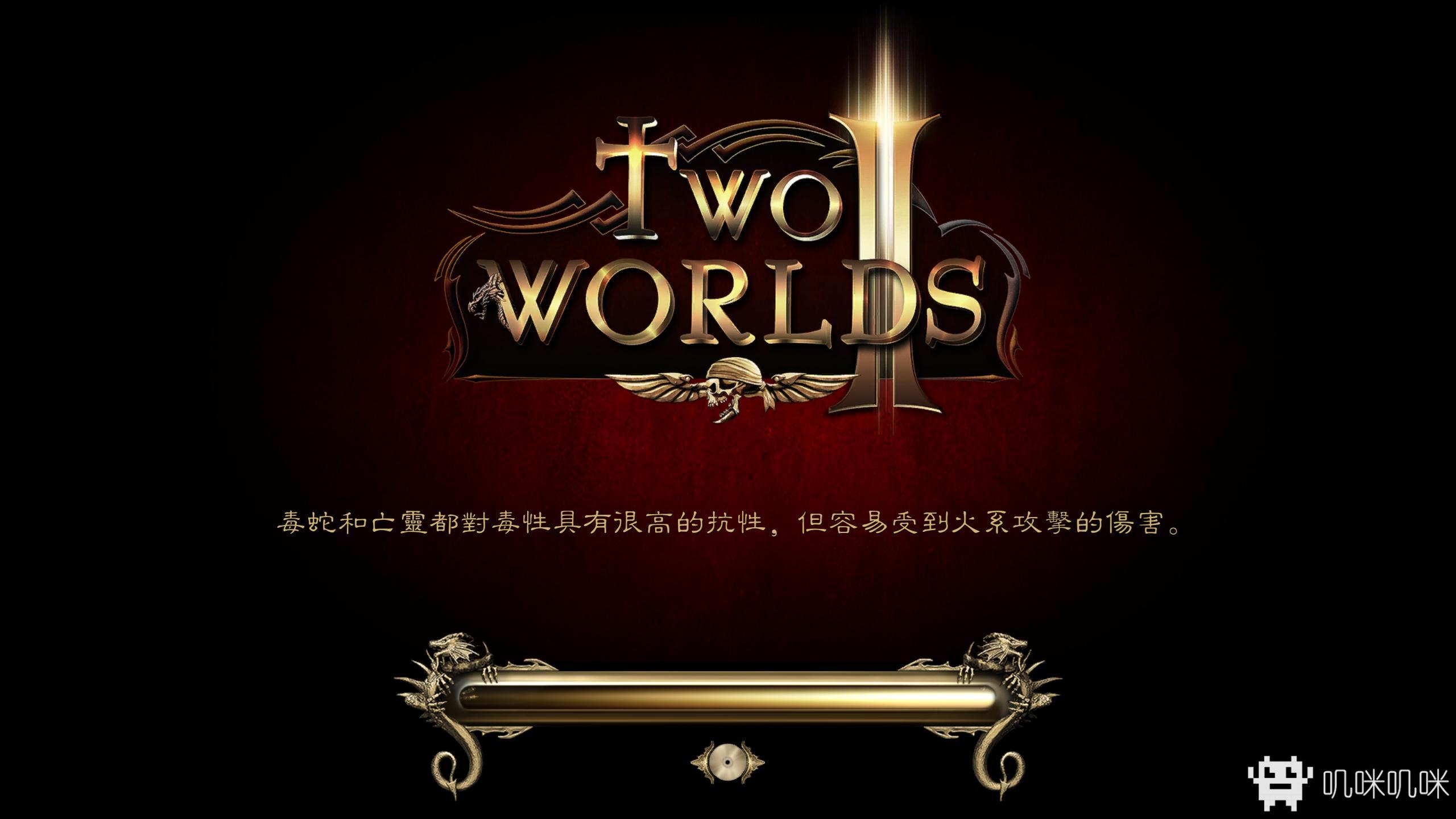 Two Worlds II HD游戏评测20191119001