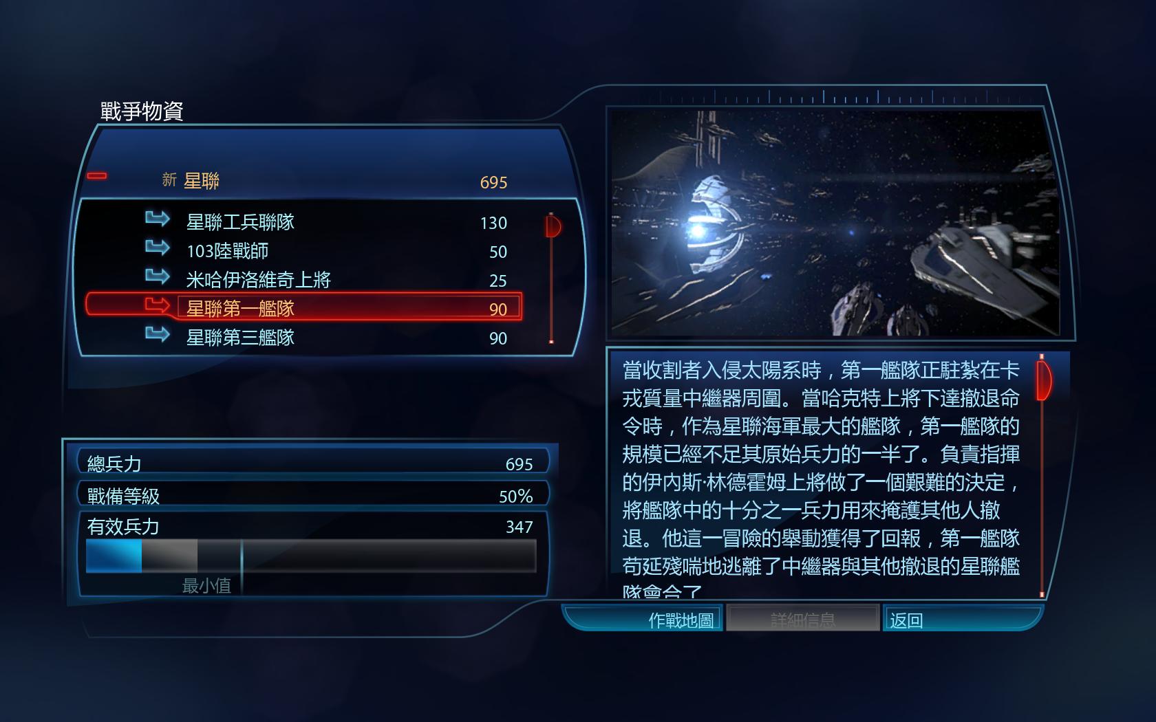 质量效应3 Mass Effect 3游戏评测20180729024