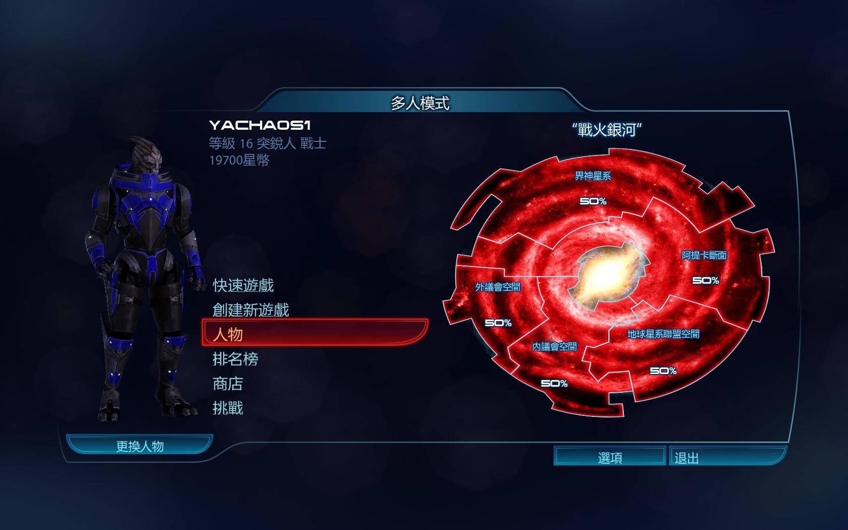 质量效应3 Mass Effect 3游戏评测20180729001