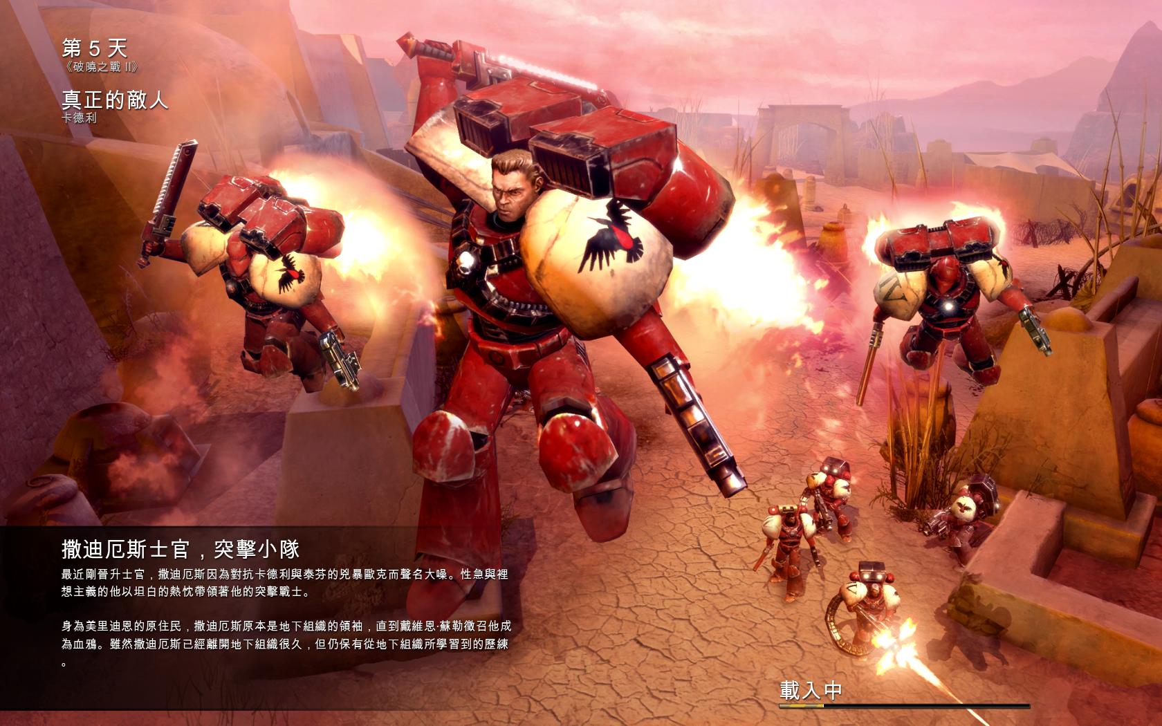 Warhammer 40,000: Dawn of War II游戏评测20180512010