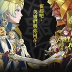 火焰纹章：英雄 Fire Emblem Heroes - 游戏机迷 | 游戏评测