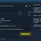 steam攻略教程- 游戏机迷 | Steam攻略 - 游戏机迷 | 游戏评测