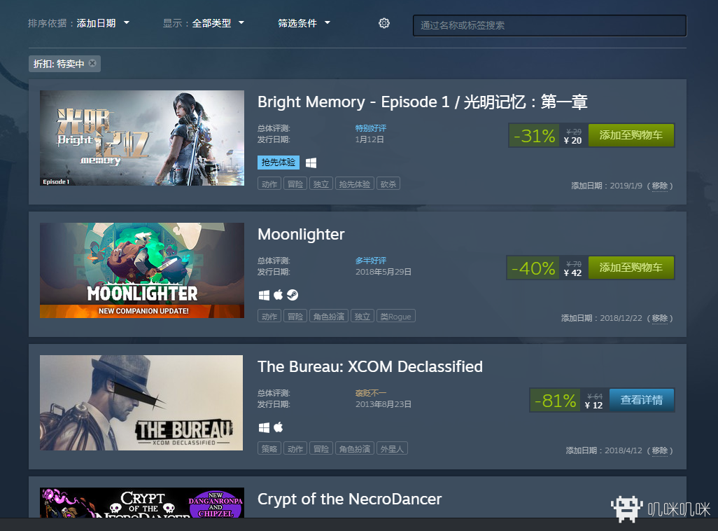 Steam愿望单进不去怎么办 打开steam愿望单方法 游戏机迷 游戏评测