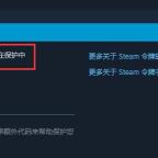 steam攻略教程- 游戏机迷 | Steam攻略 - 游戏机迷 | 游戏评测