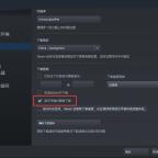 steam攻略教程- 游戏机迷 | Steam攻略 - 游戏机迷 | 游戏评测