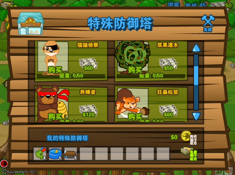 Bloons TD 5游戏评测20180711008