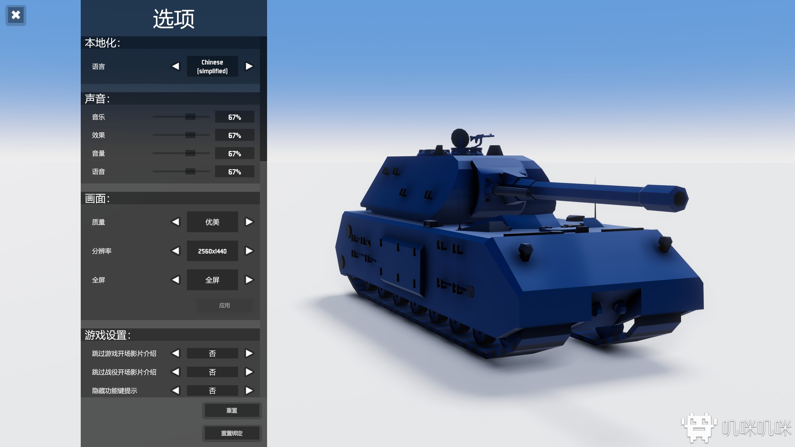 全面坦克模拟器游戏评测20200528002