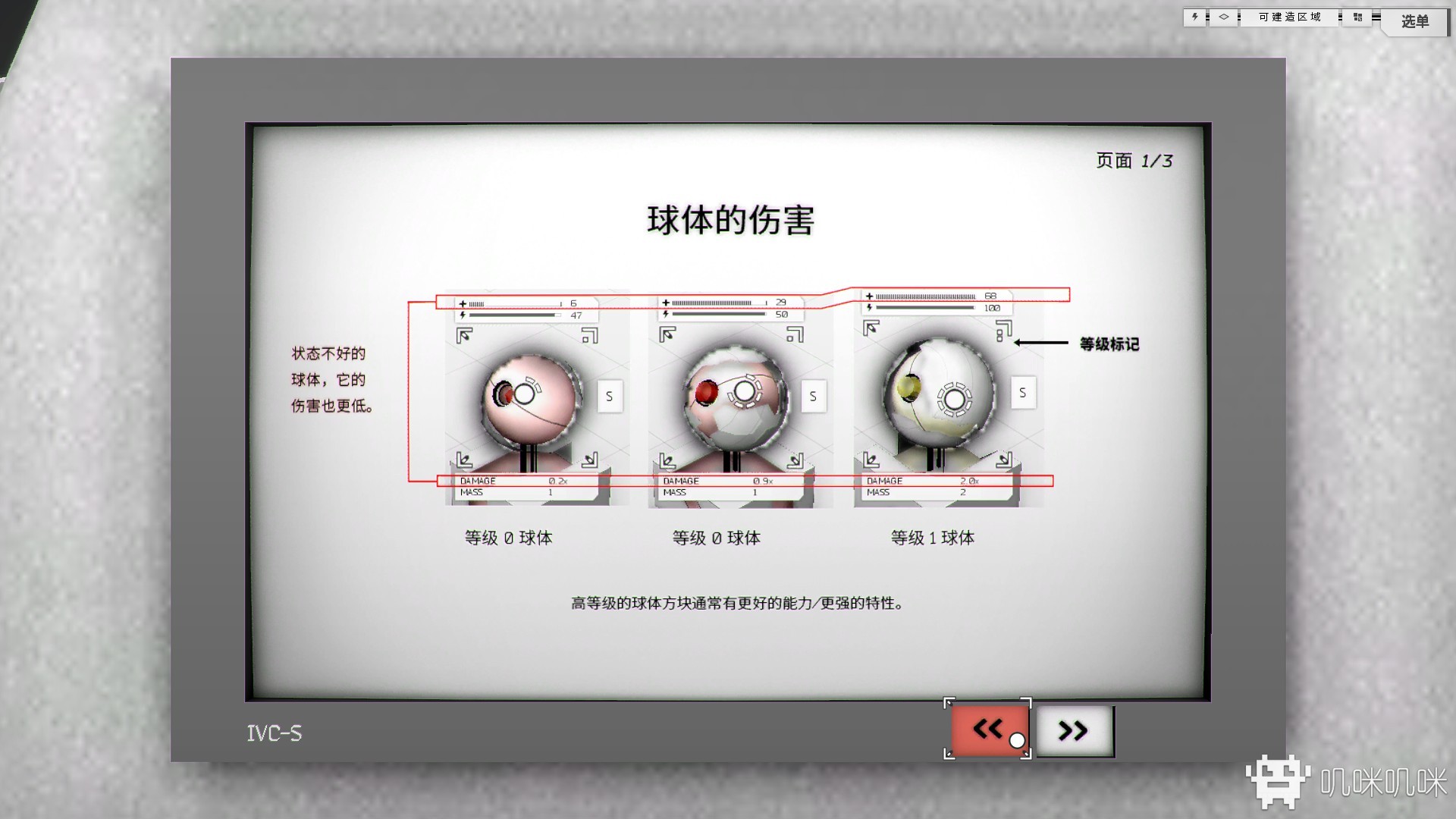 白色实验室游戏评测2019032509