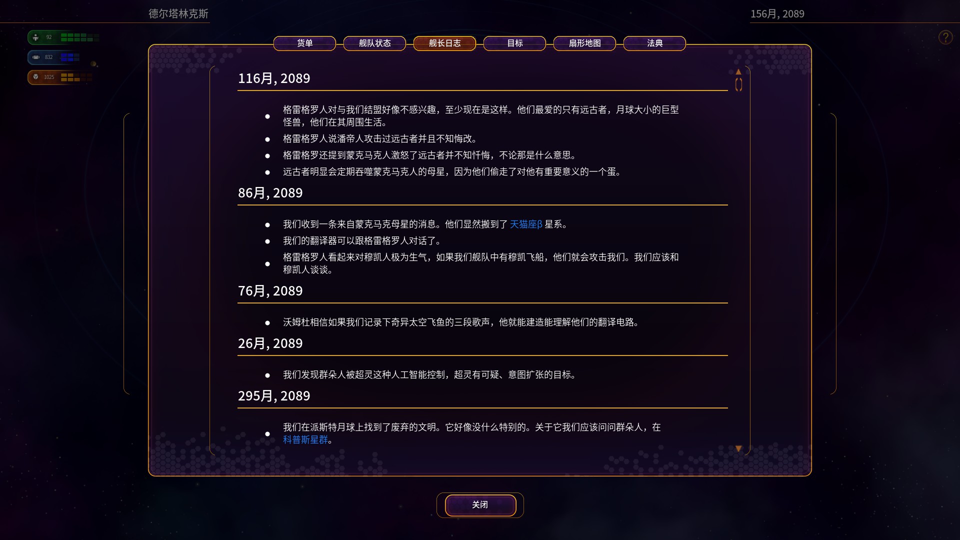 Star Control®: Origins游戏评测20181213023