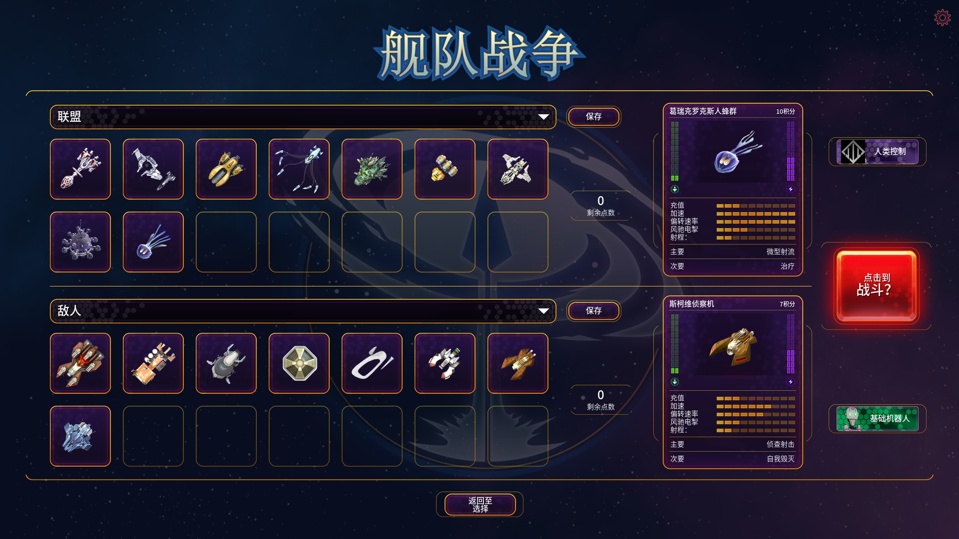 Star Control®: Origins游戏评测20181213007