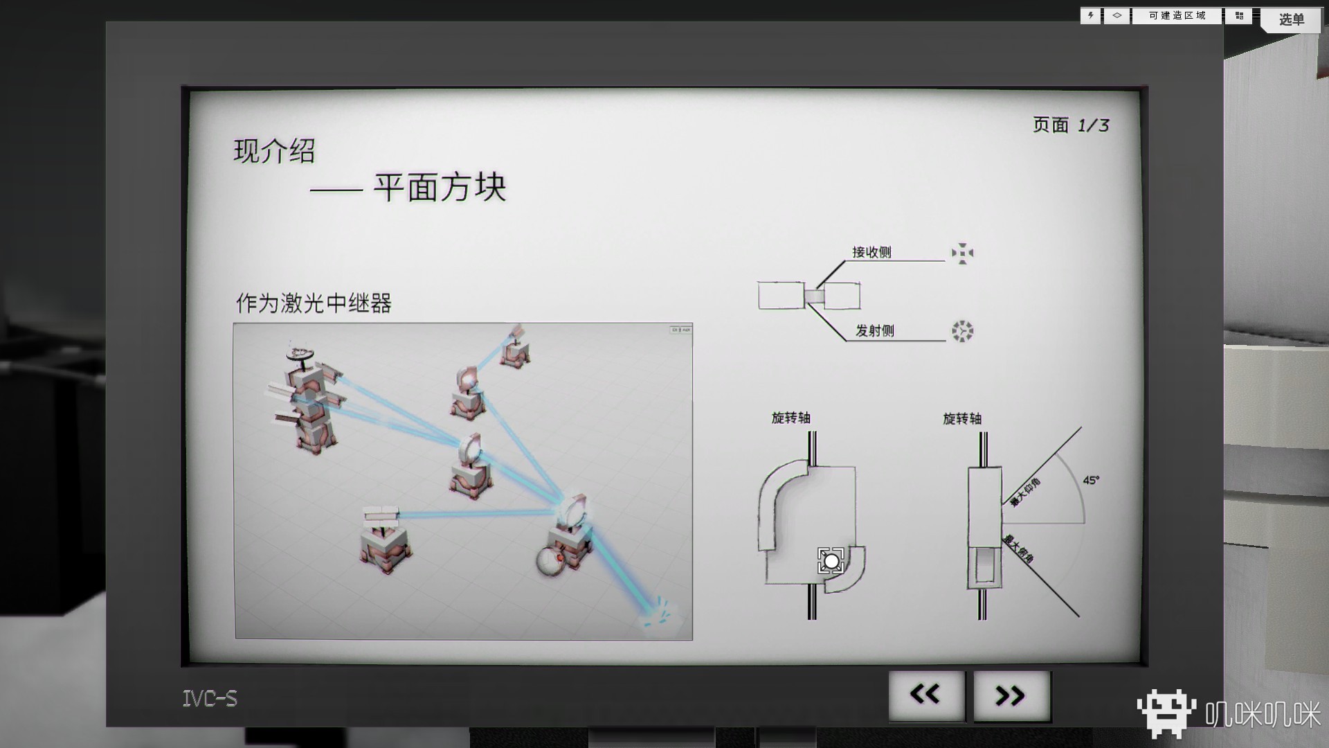 白色实验室游戏评测20190325018