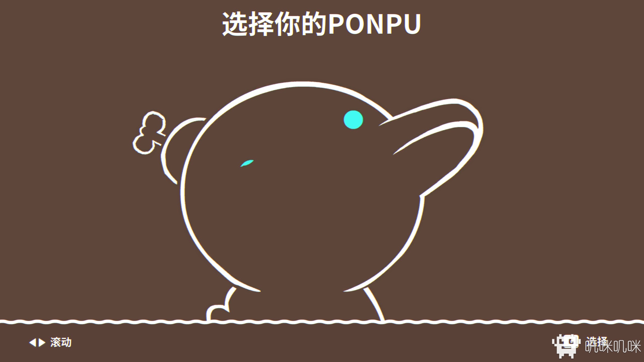 Ponpu游戏评测20201231004