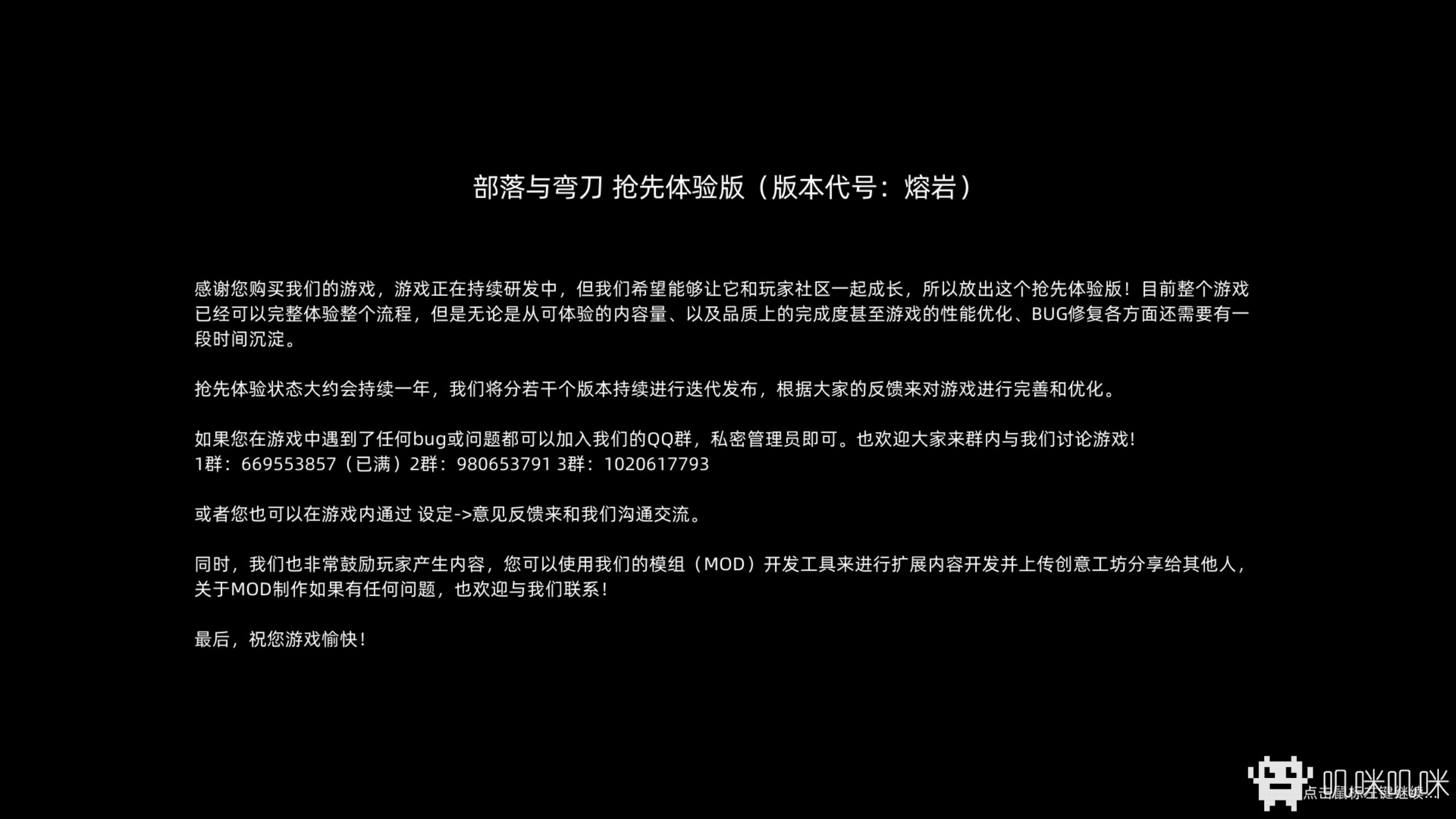 部落与弯刀游戏评测20200110007