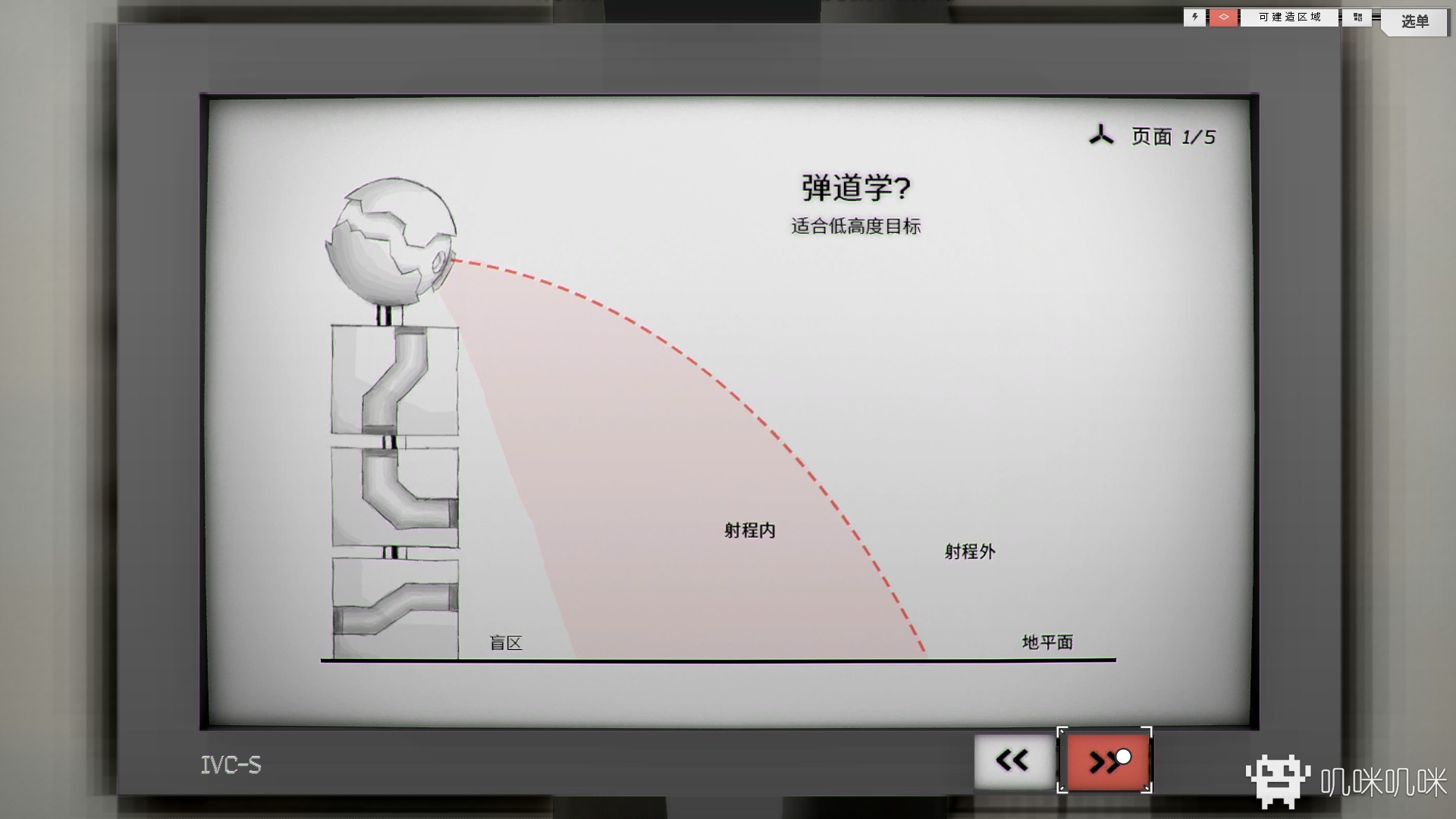 白色实验室游戏评测20190325013