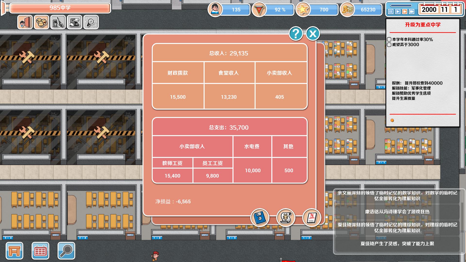 高考工厂模拟游戏评测20190131023