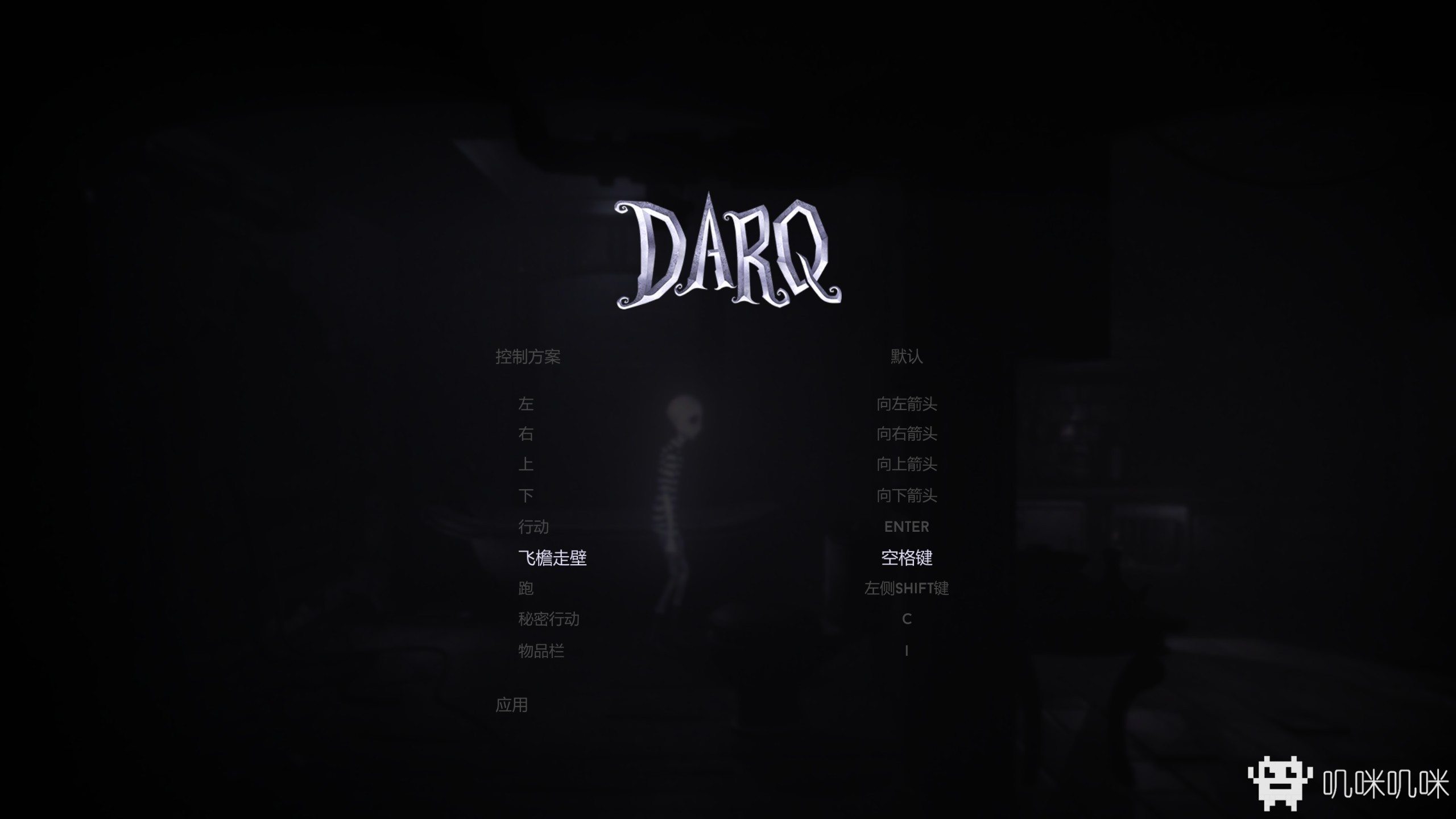 DARQ游戏评测20190823018