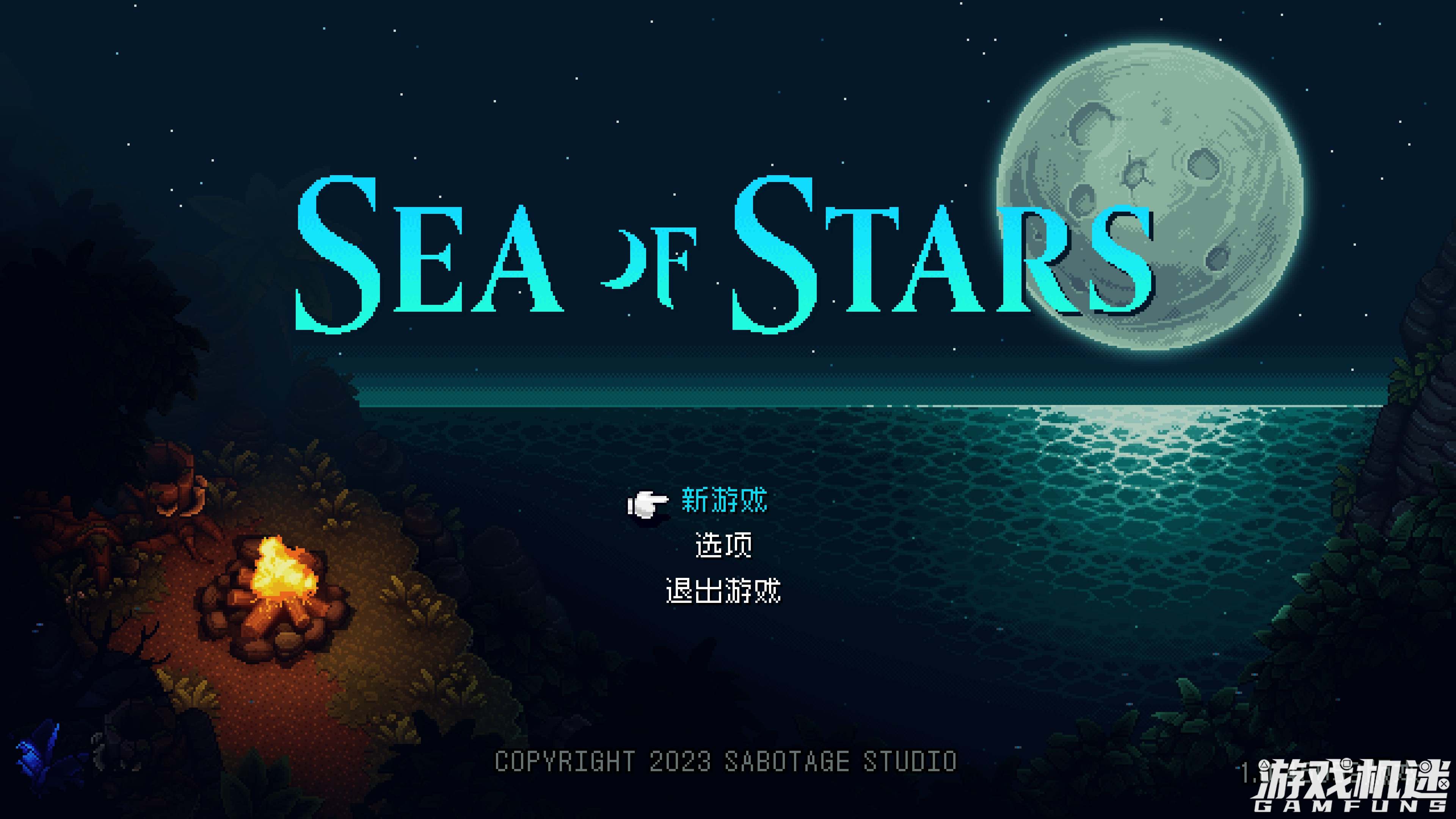 星之海游戏评测20230909001