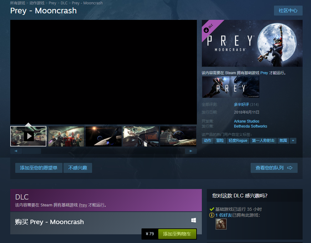 Prey-Mooncrash游戏评测20180620001