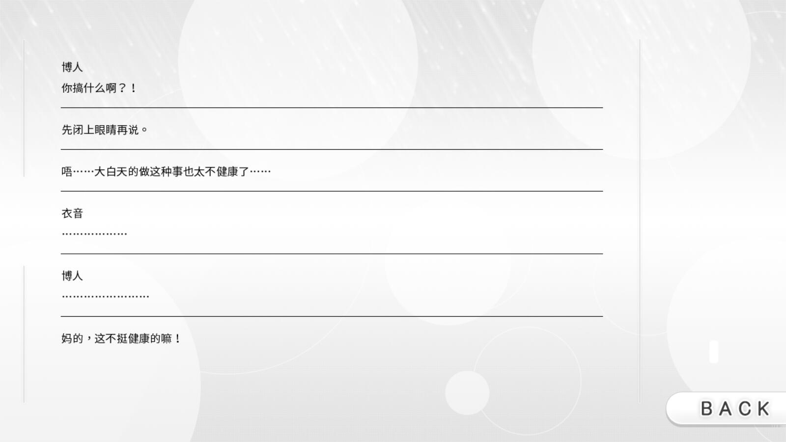 青梅竹马是人鱼姬！ ？游戏评测20180911002