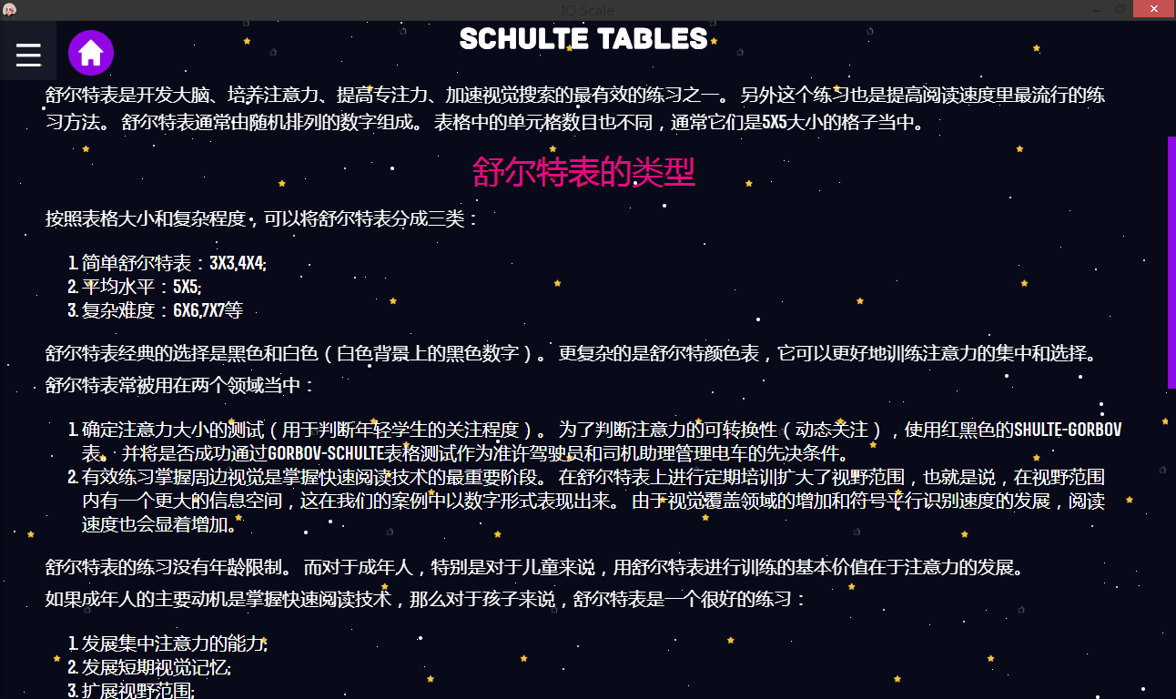 8-in-1 IQ Scale Bundle游戏评测20180607002