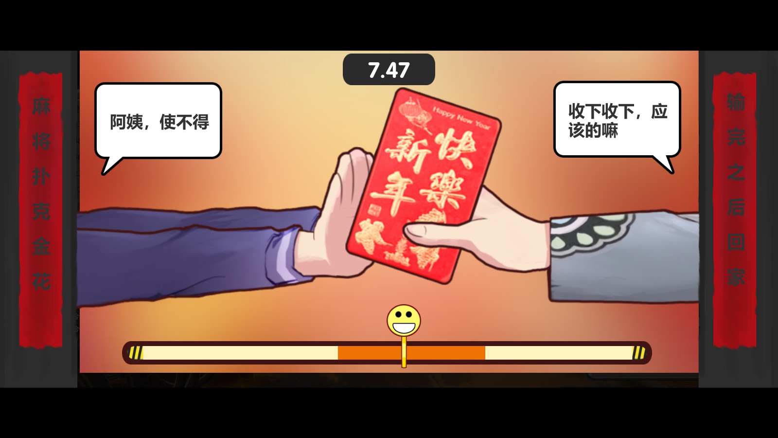 中国式家长游戏评测20181009003