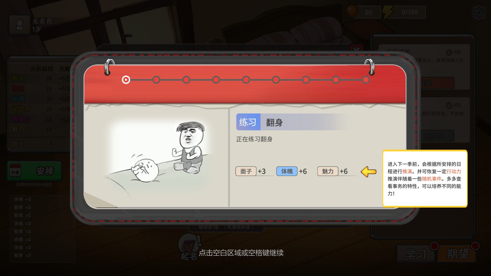 中国式家长游戏评测20181009002