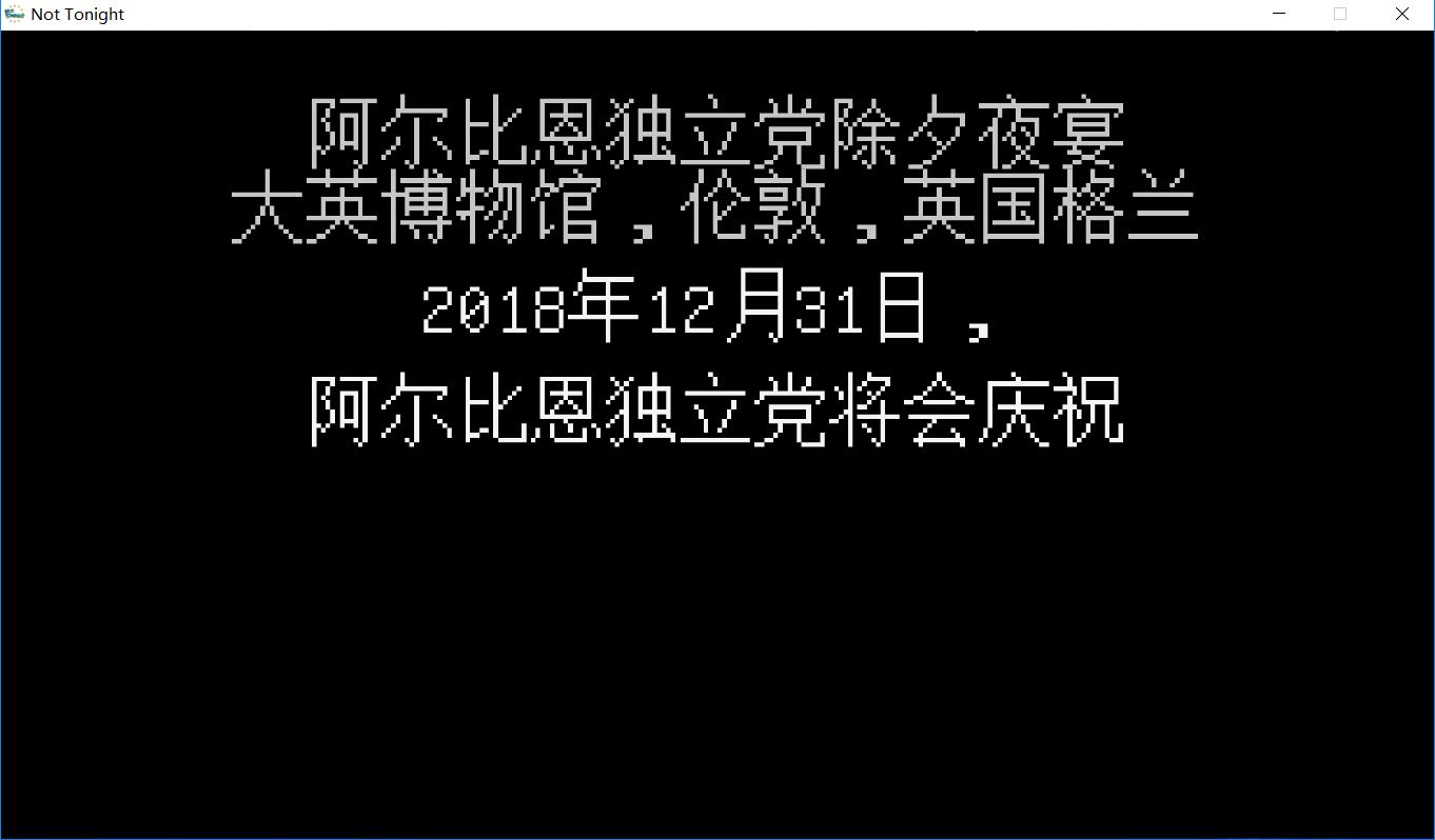 今晚没开游戏评测20180828002