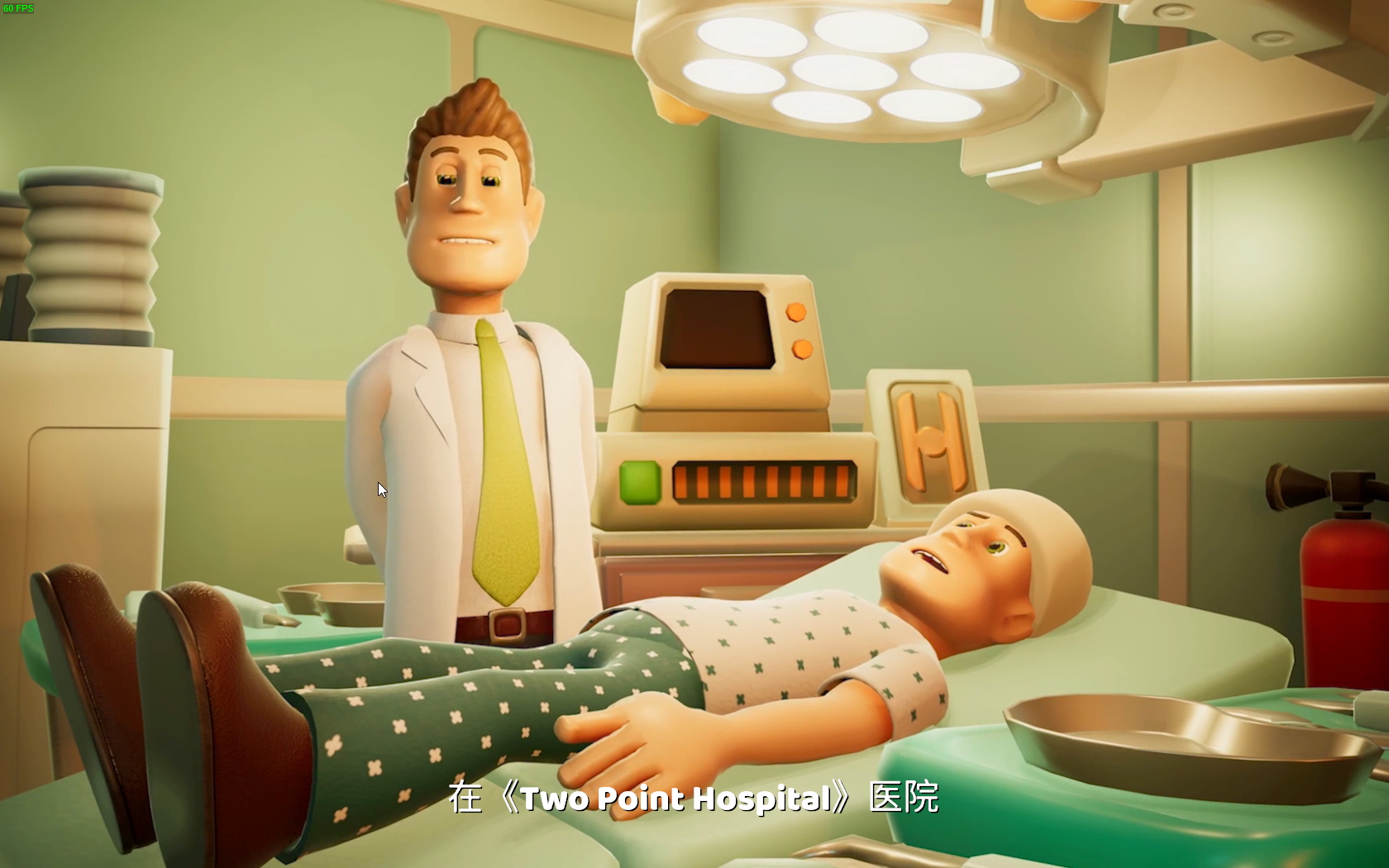 双点医院游戏评测20180908002