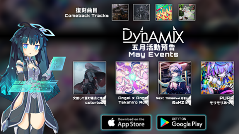 Dynamix游戏评测20180510005