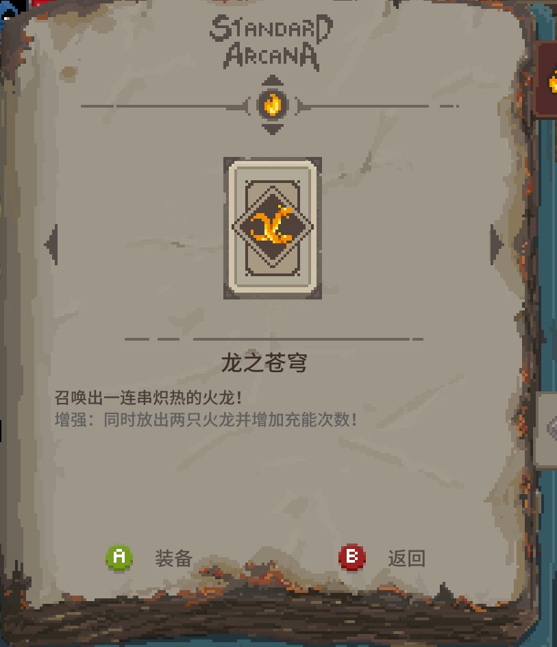 传说法师游戏评测20180519006