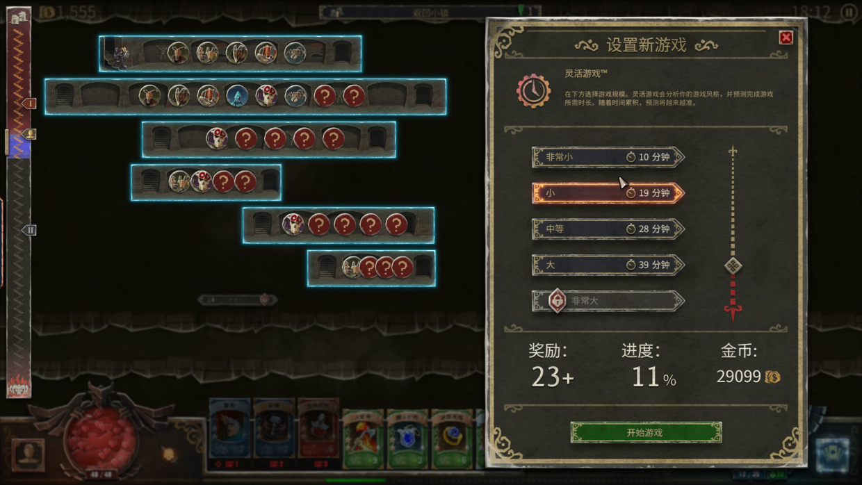左边进度条十分直接的显示了游戏总进度和3个boss点、而每个区域则是很直观的小目标