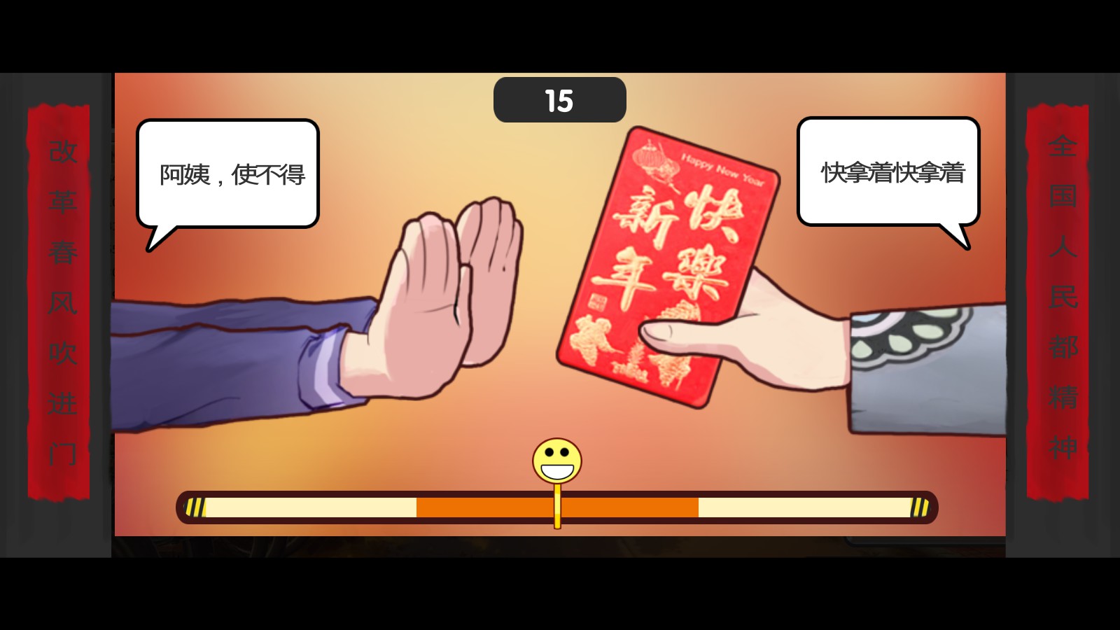 中国式家长游戏评测20181014006