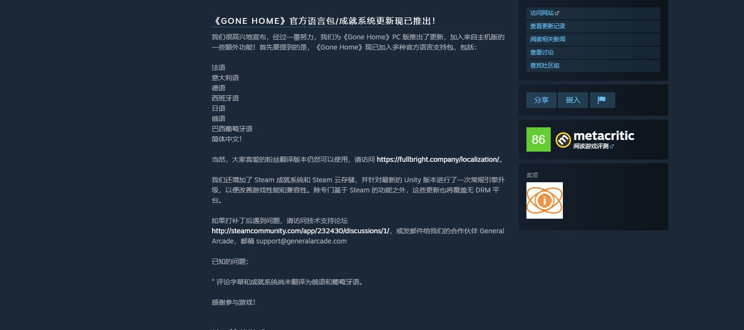 Gone Home游戏评测20180705001