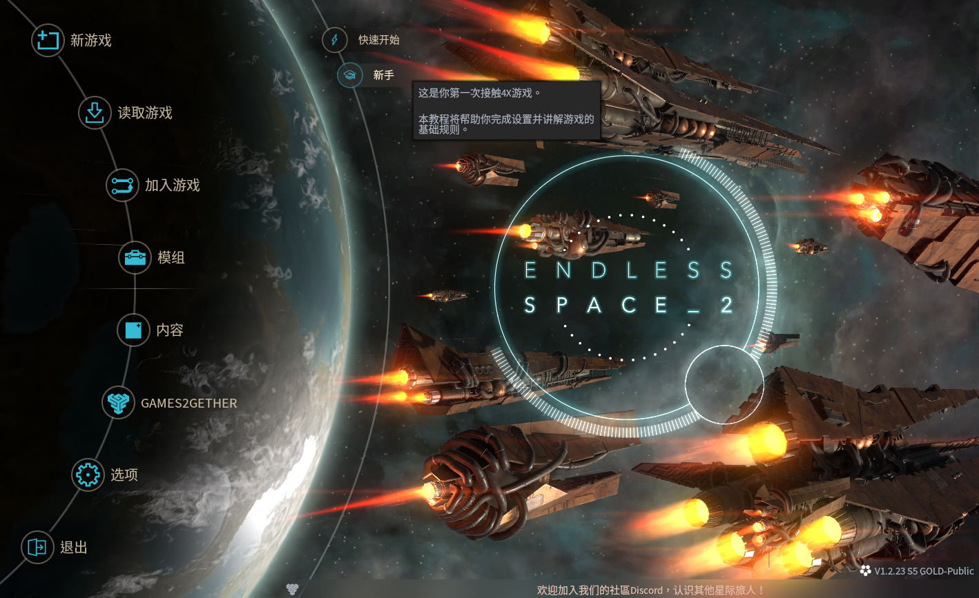 无尽太空2 Endless Space® 2游戏评测20180723002