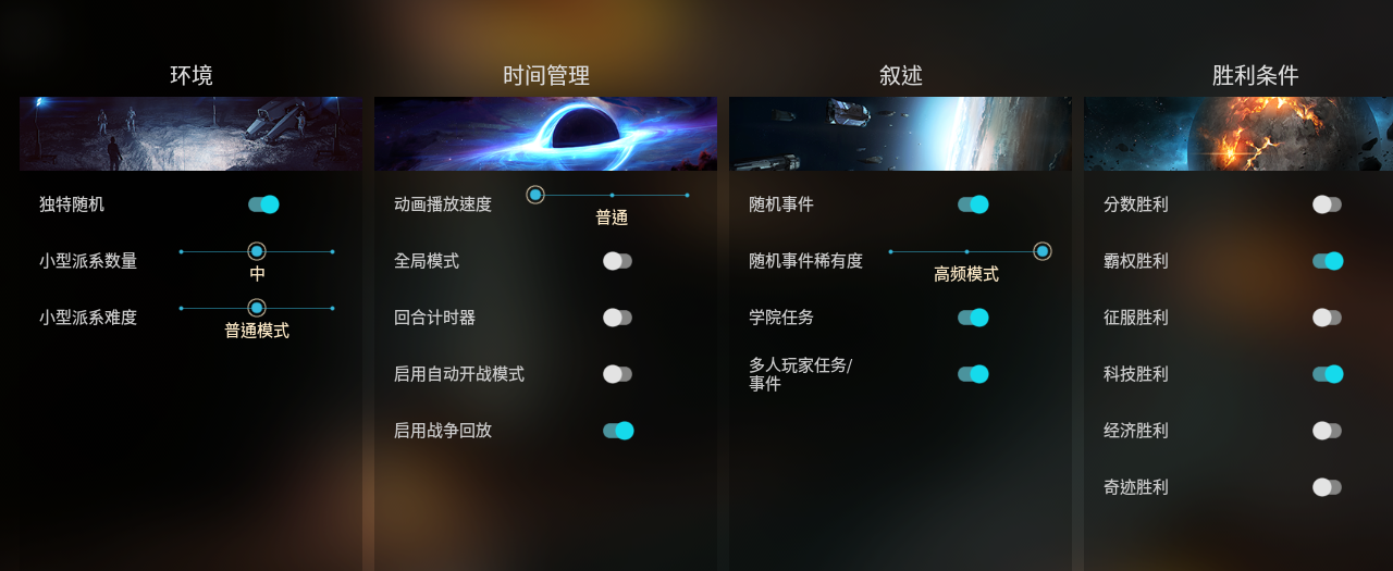 无尽太空2 Endless Space® 2游戏评测2018072309