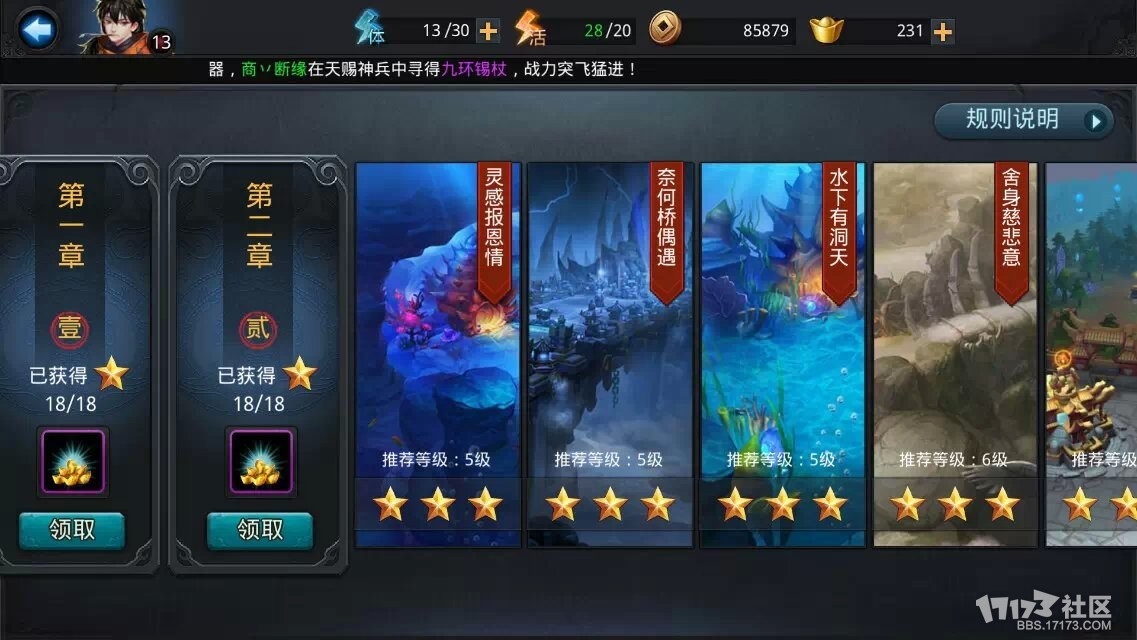 虚荣 Vainglory游戏评测20180712005