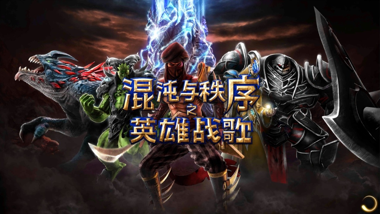 虚荣 Vainglory游戏评测20180712001