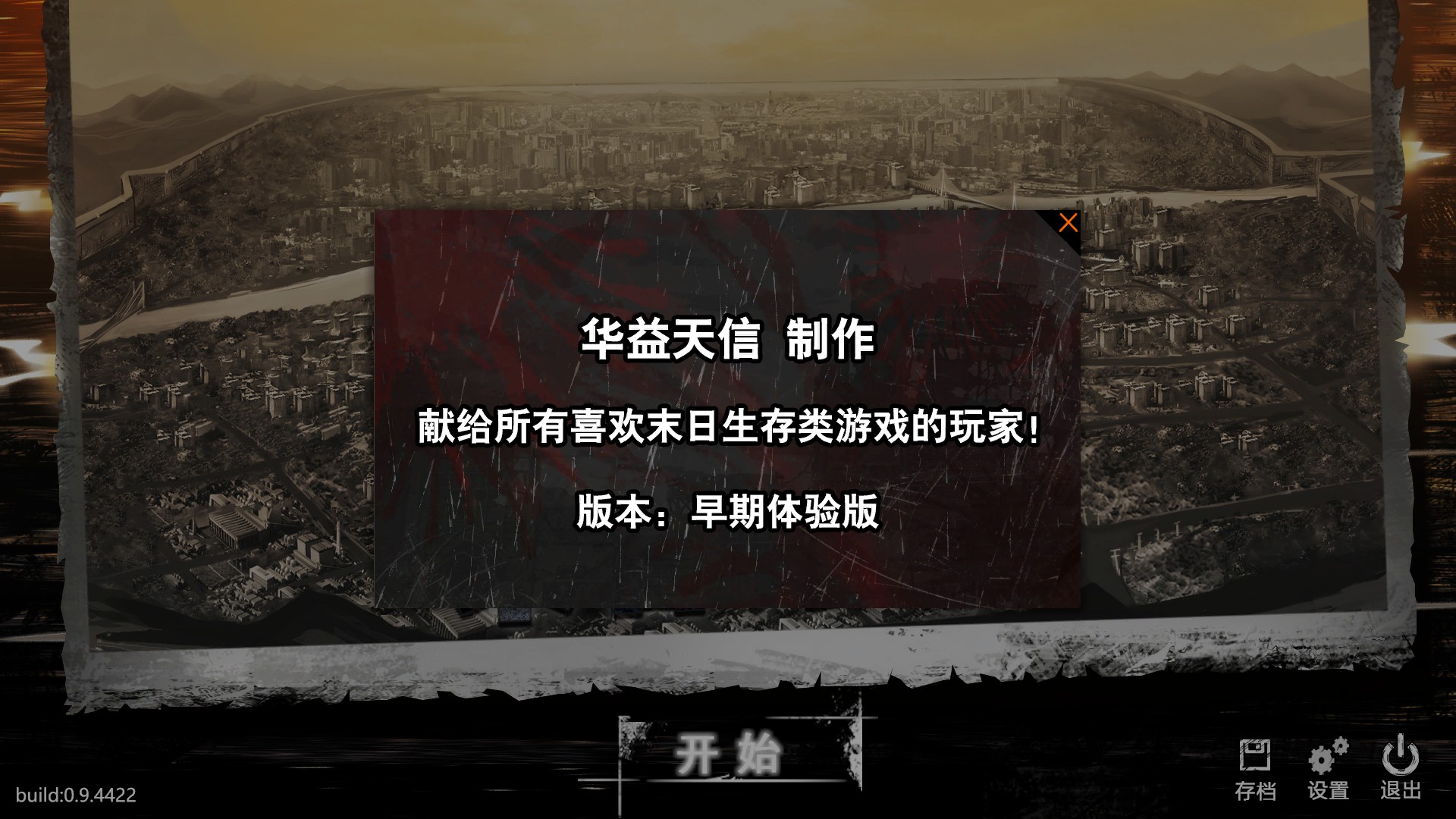 末日方舟游戏评测20180720001