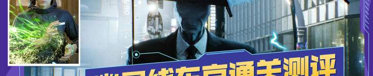 幽灵线：东京 - 游戏机迷 | 游戏评测