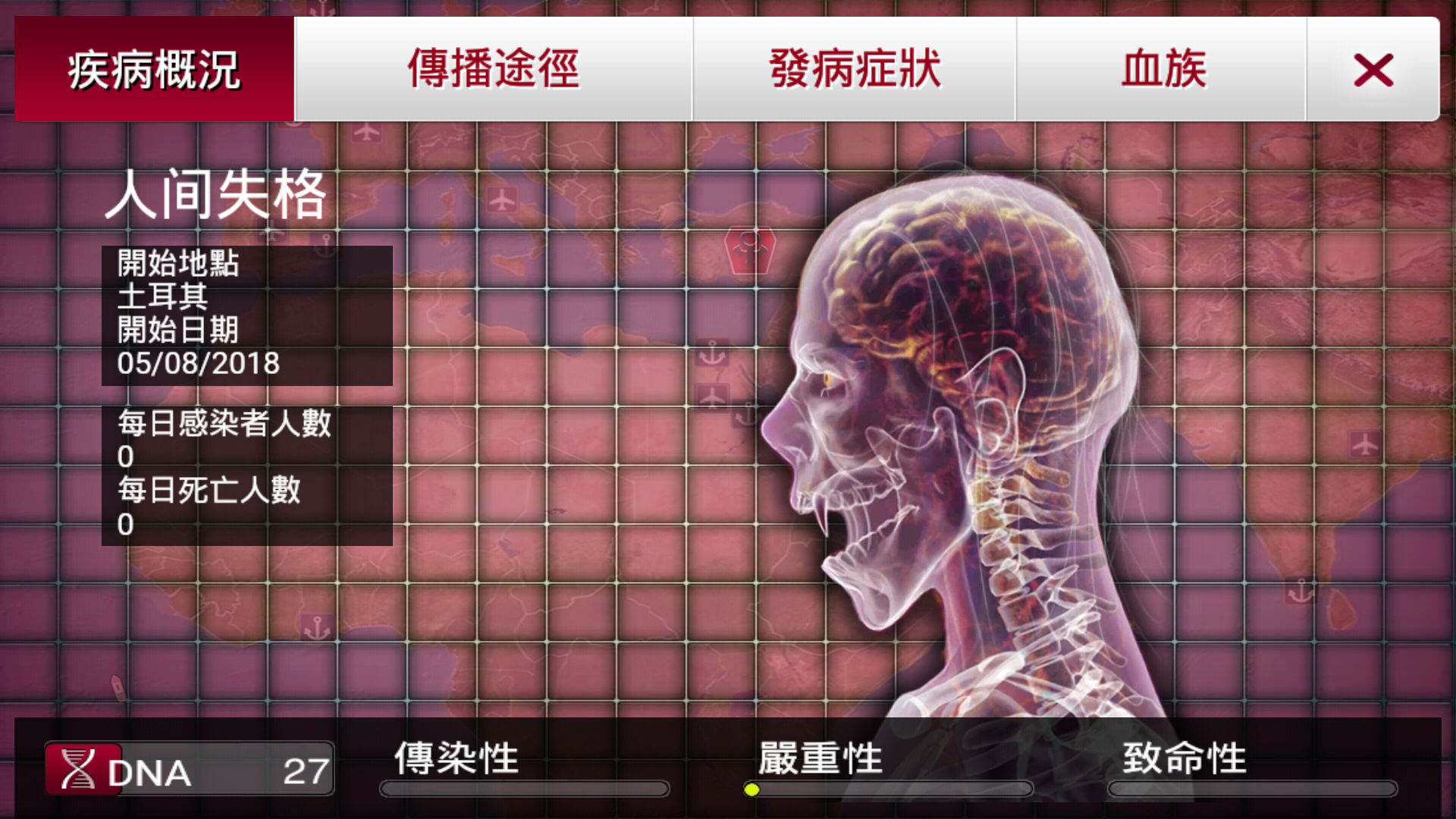 瘟疫公司：进化游戏评测20180808004