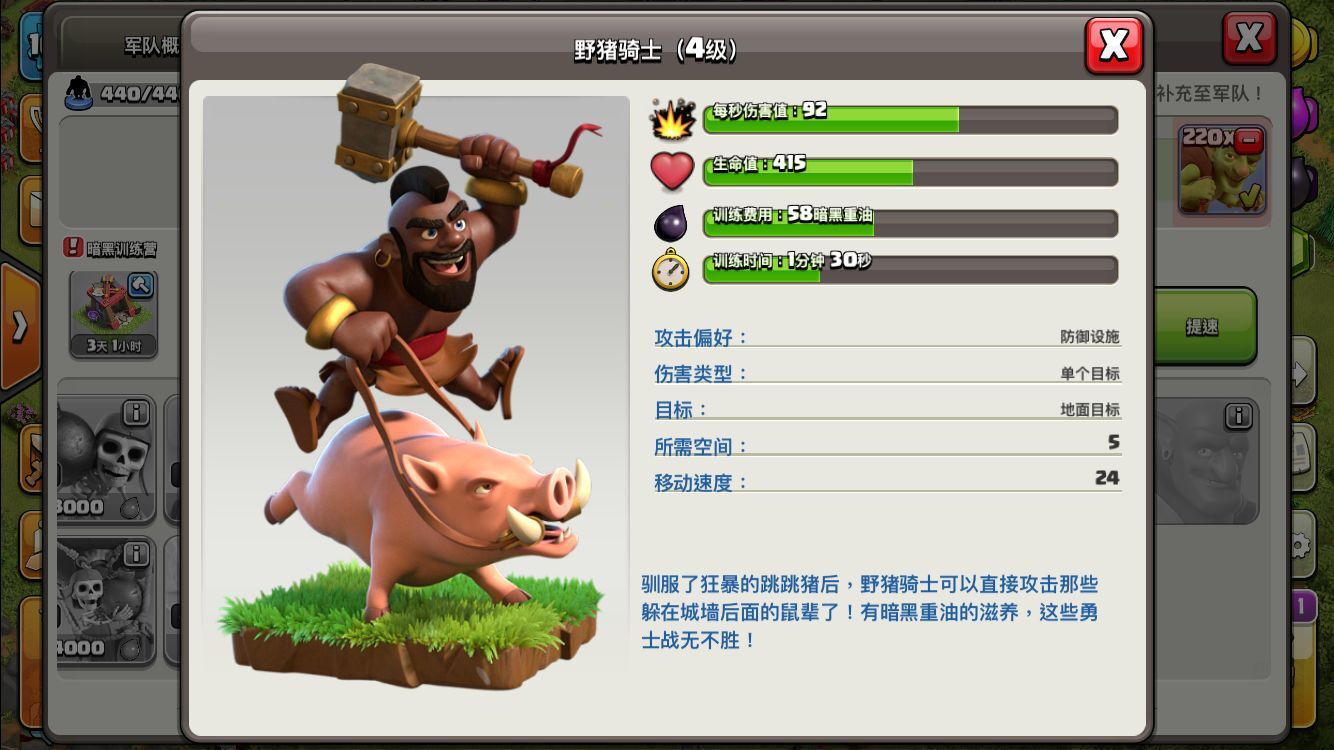 部落冲突:皇室战争(Clash Royale)游戏评测20180731013