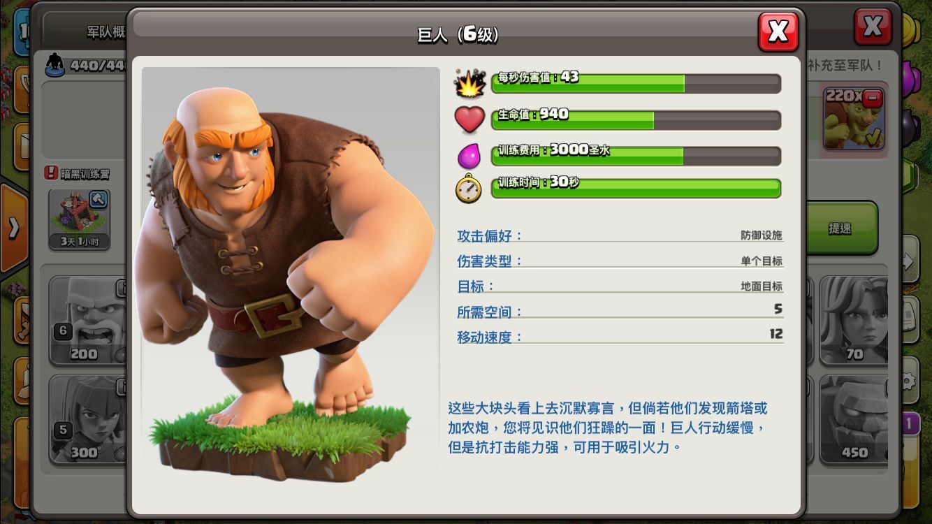 部落冲突:皇室战争(Clash Royale)游戏评测20180731016