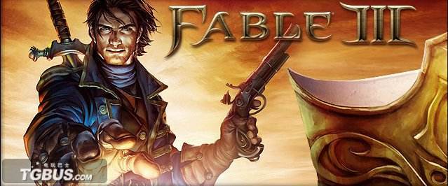 神鬼寓言3 Fable III - 游戏机迷 | 游戏评测