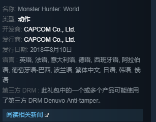 怪物猎人：世界游戏评测20180813014